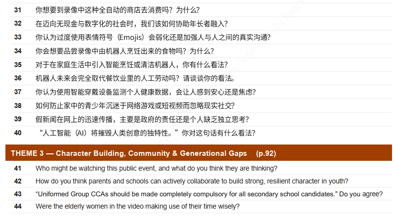 The Visual Mindmap Workbook by The Kinetic Story: O-Level English & Chinese Oral + Exposition (eBook)《视觉思维导图训练册》（英华双语版）
