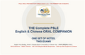 The Complete PSLE English & Chinese Oral Mastery Bundle (eBooks 1 & 2) by The Kinetic Story 《小六会考英华口试双册高分全能套装》（第一册 + 第二册 组合装）